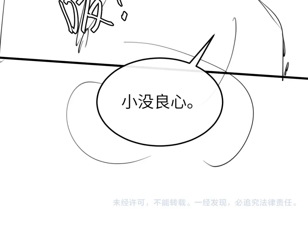 第381话 你喜欢我什么？ 第84页