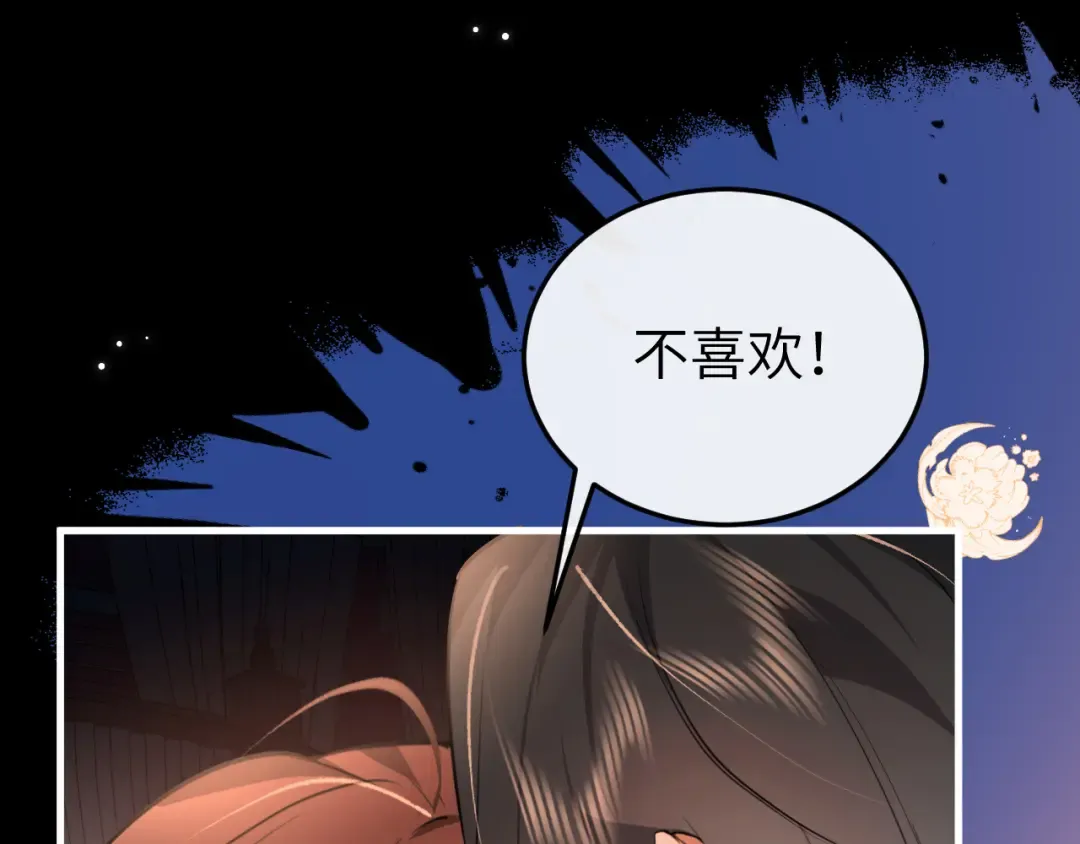 第382话 这是惩罚 第5页