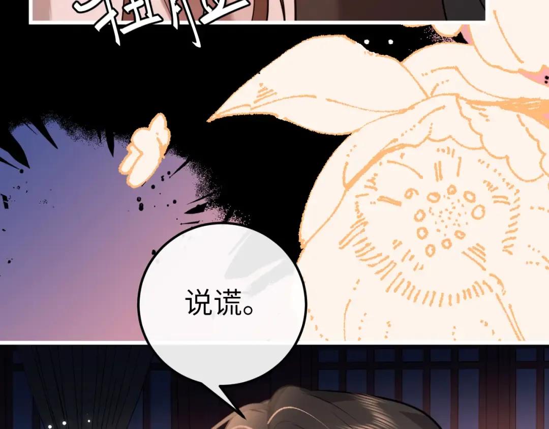 第382话 这是惩罚 第7页