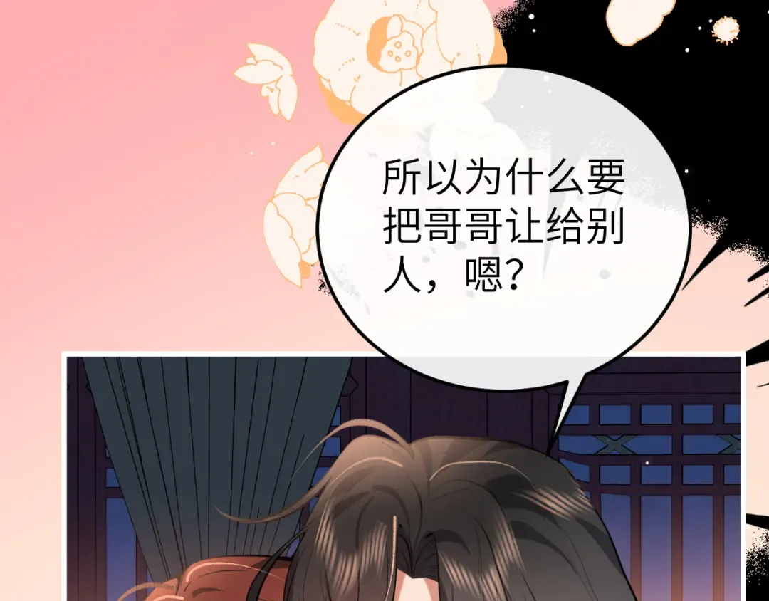 第382话 这是惩罚 第9页