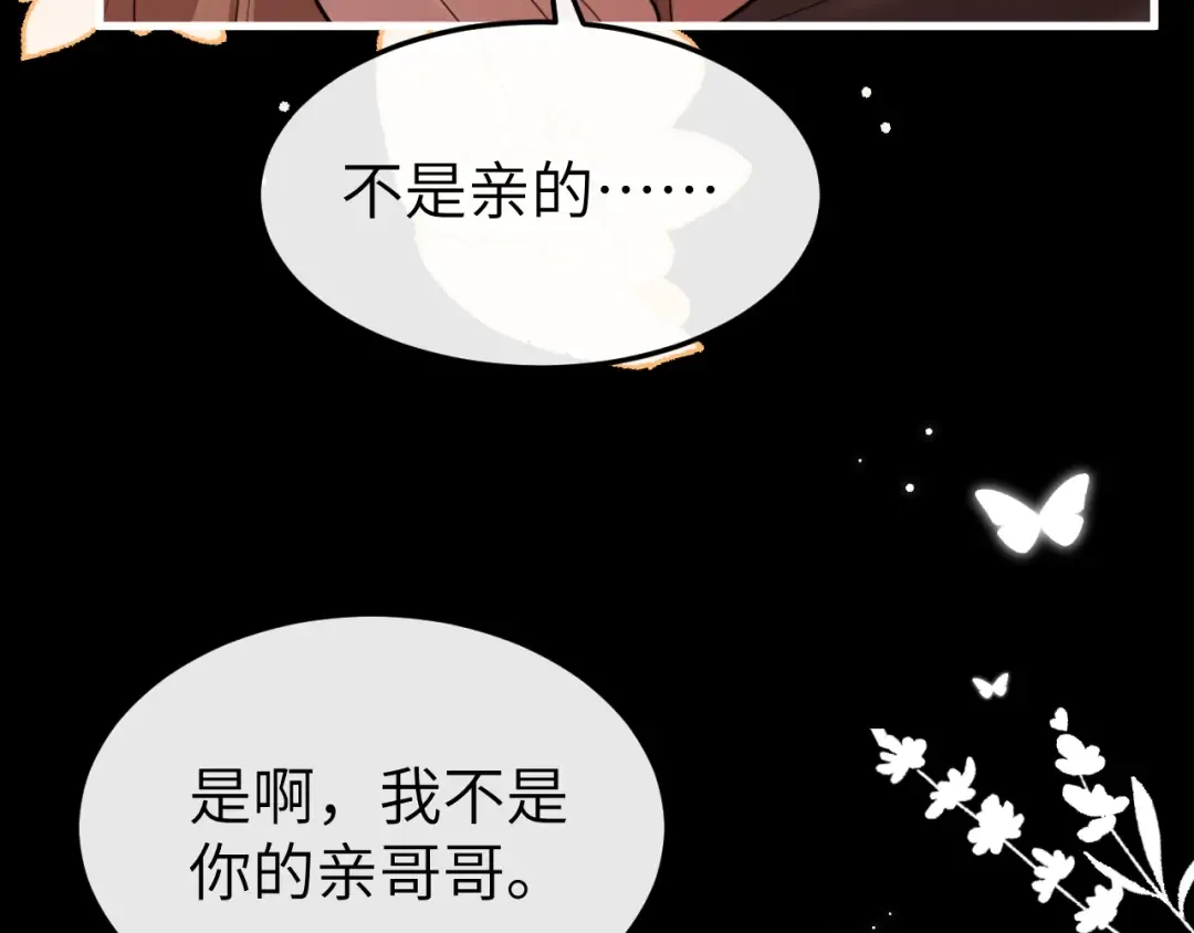 第382话 这是惩罚 第11页