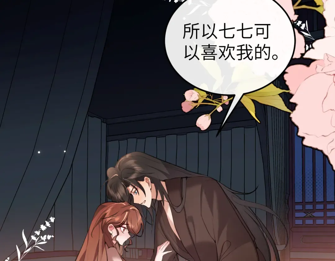 第382话 这是惩罚 第13页