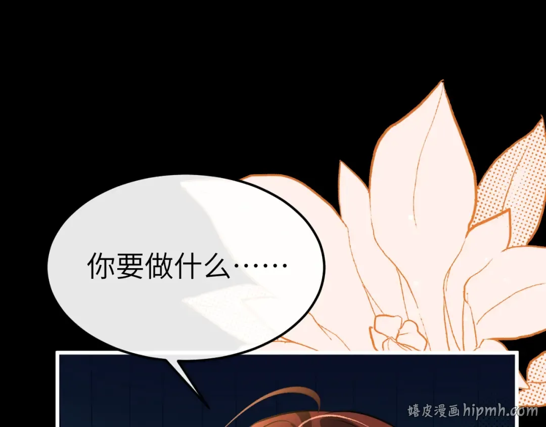 第382话 这是惩罚 第16页