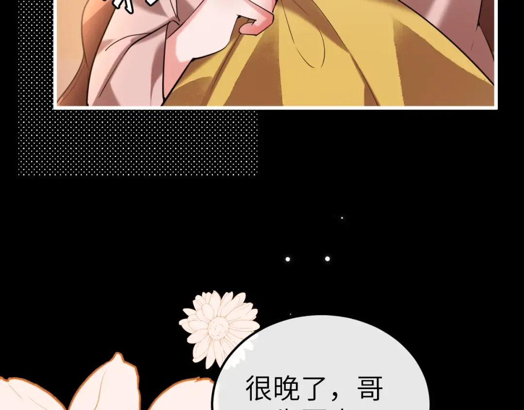 第382话 这是惩罚 第18页