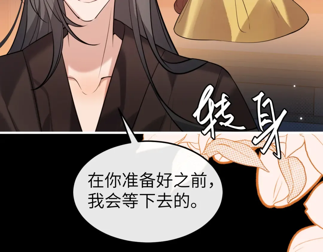 第382话 这是惩罚 第20页