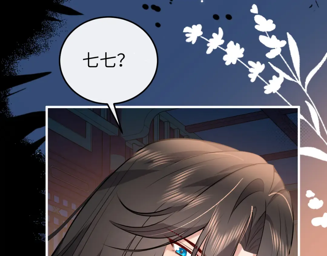 第382话 这是惩罚 第23页