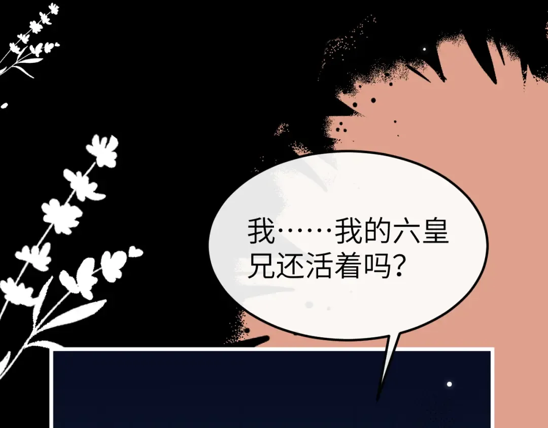 第382话 这是惩罚 第25页