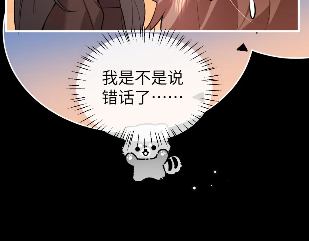 第382话 这是惩罚 第29页