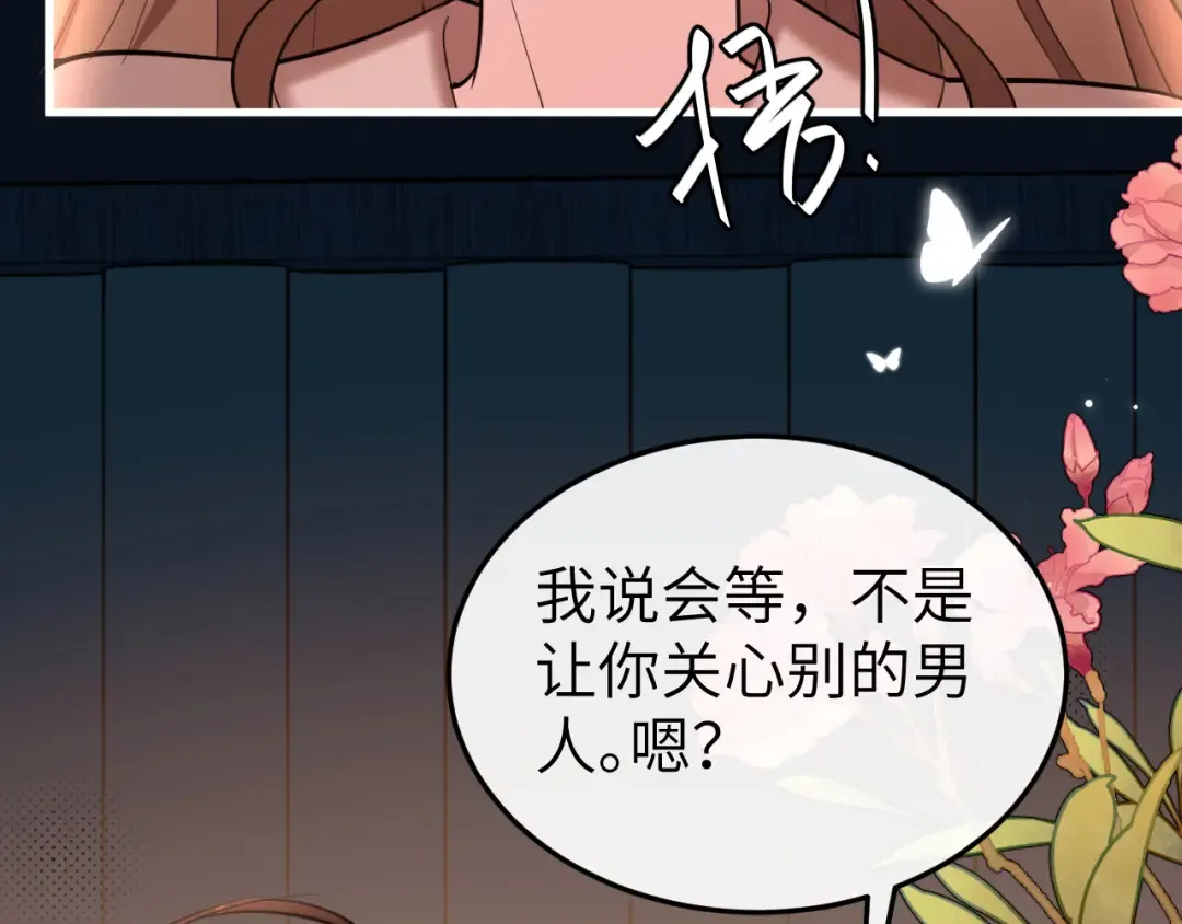 第382话 这是惩罚 第31页