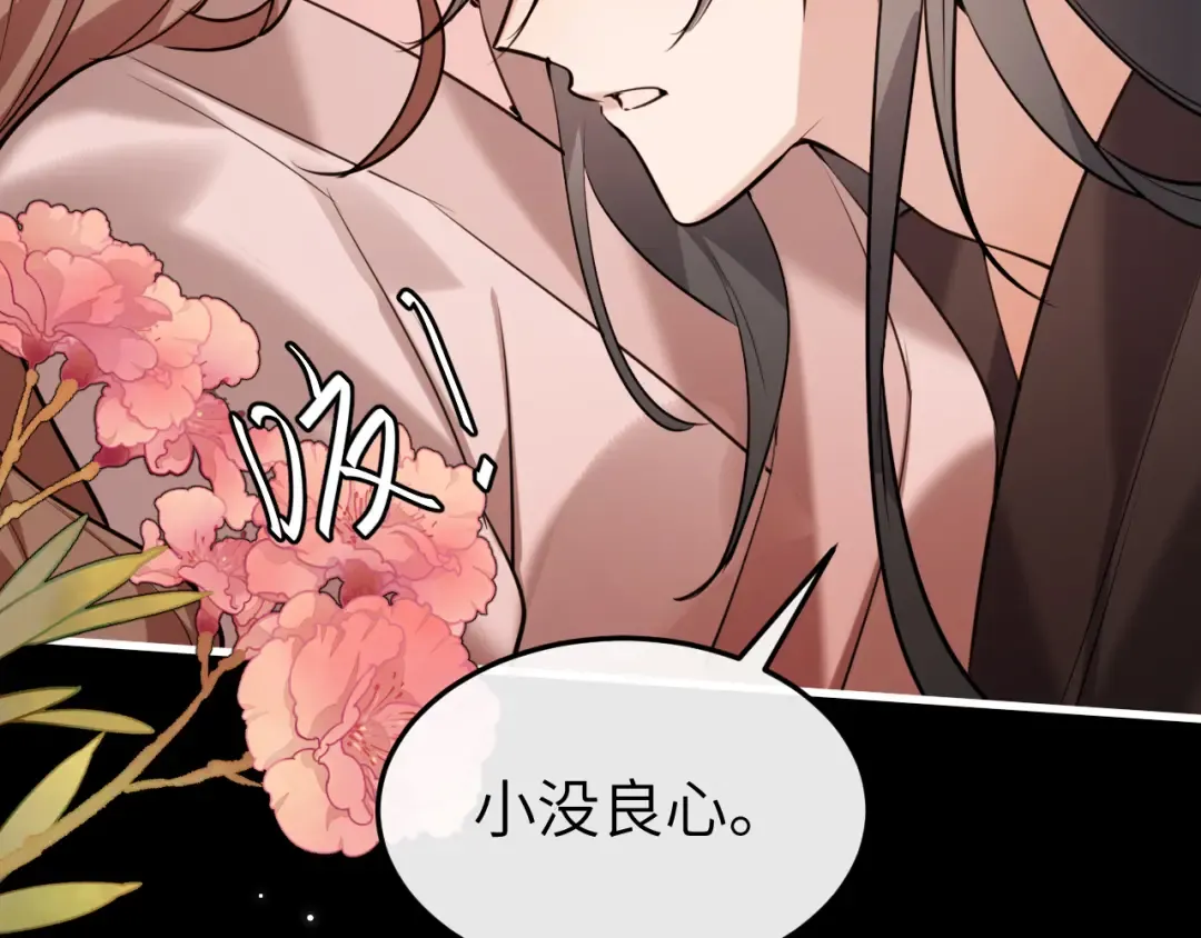 第382话 这是惩罚 第33页