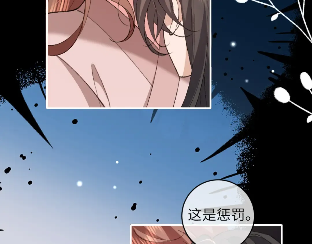 第382话 这是惩罚 第36页
