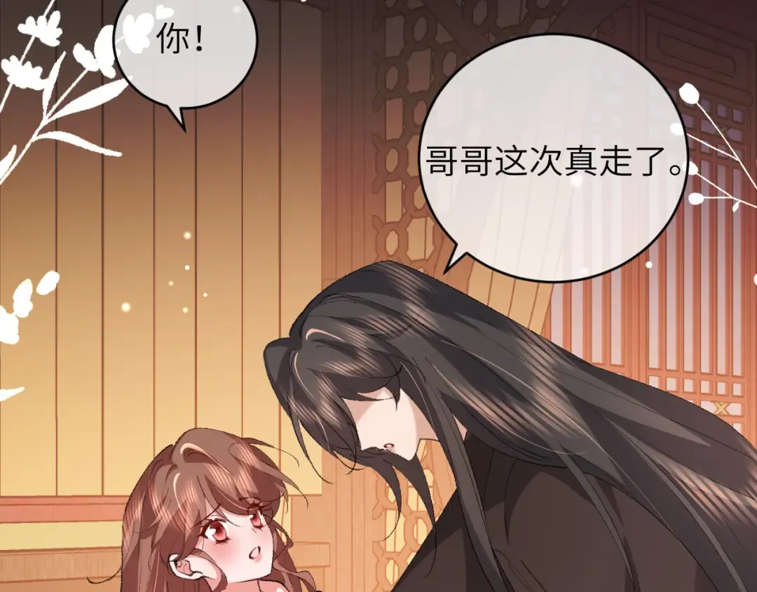 第382话 这是惩罚 第38页