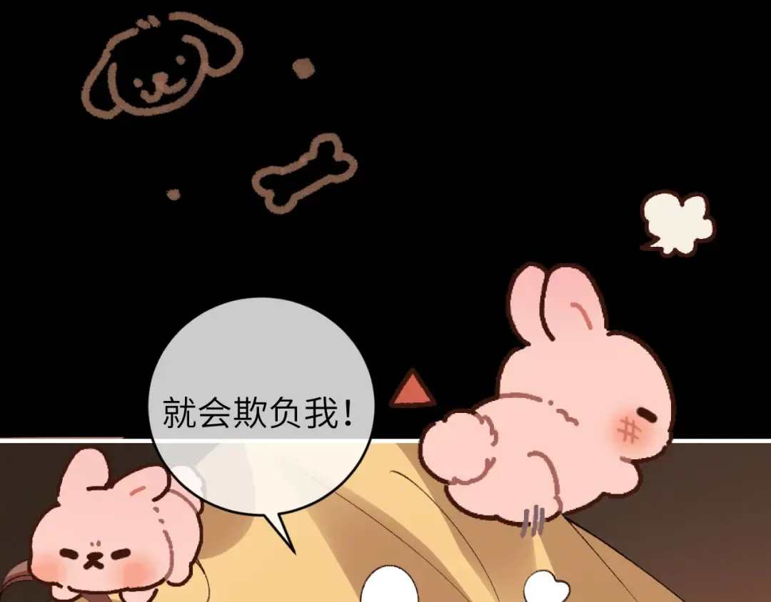 第382话 这是惩罚 第42页