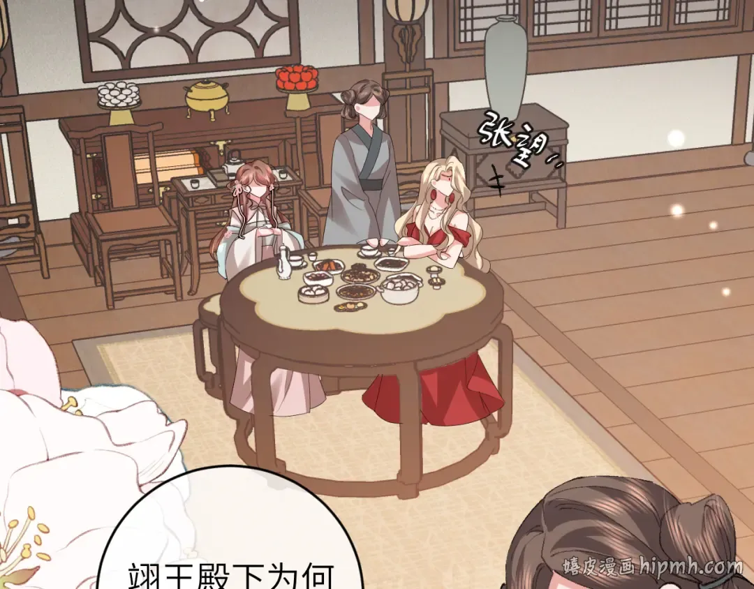 第382话 这是惩罚 第48页