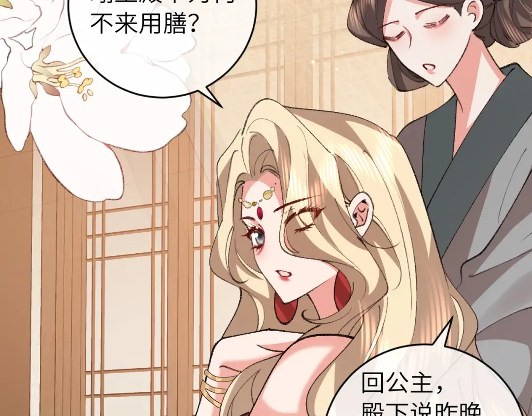 第382话 这是惩罚 第49页