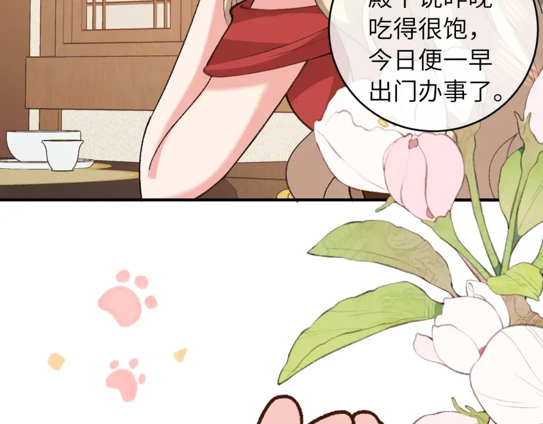 第382话 这是惩罚 第50页