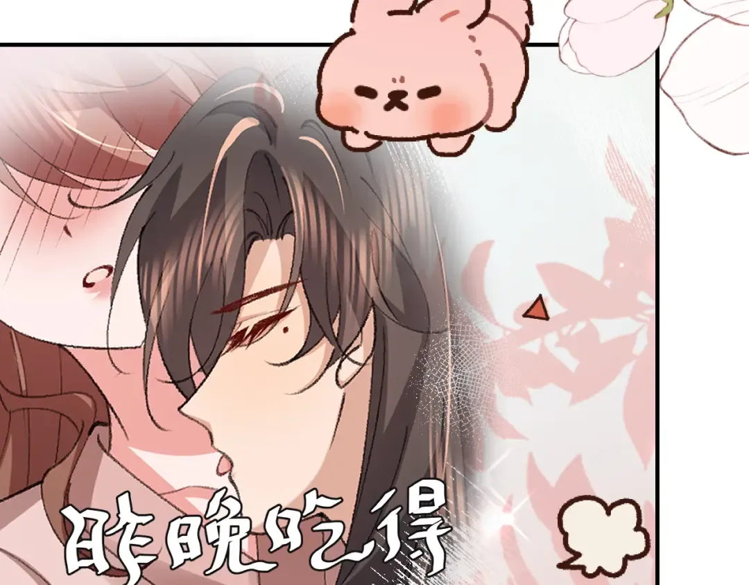 第382话 这是惩罚 第51页