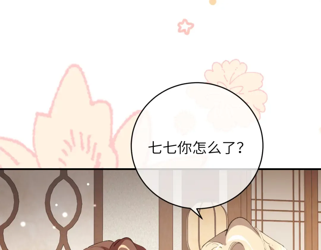 第382话 这是惩罚 第53页