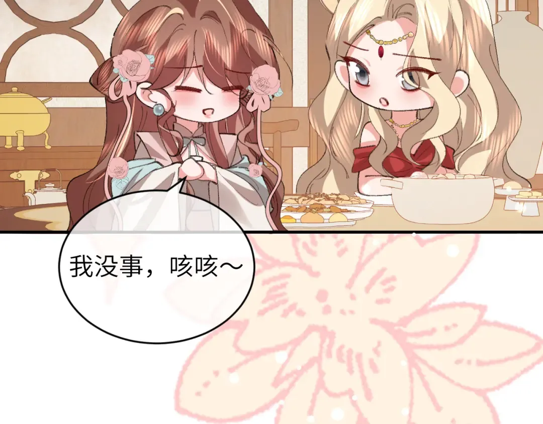 第382话 这是惩罚 第54页