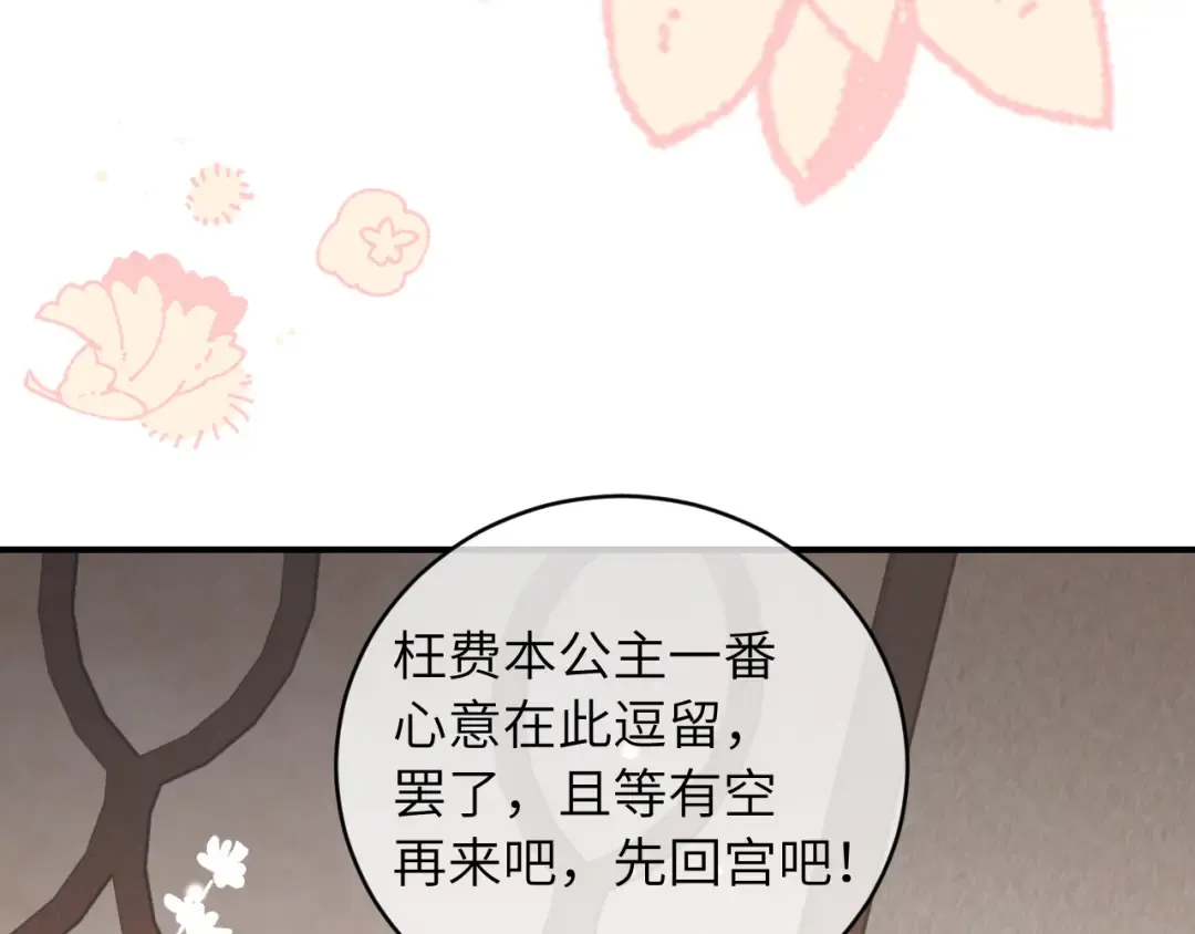 第382话 这是惩罚 第55页