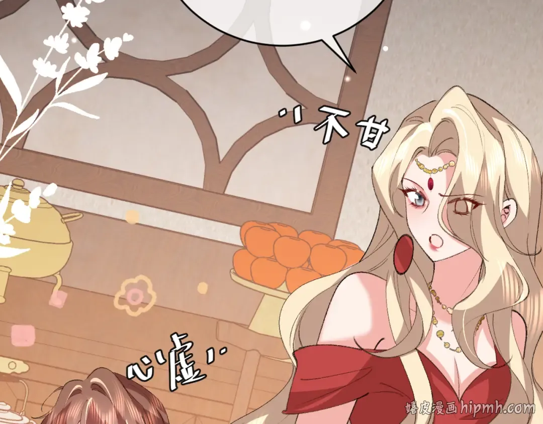 第382话 这是惩罚 第56页