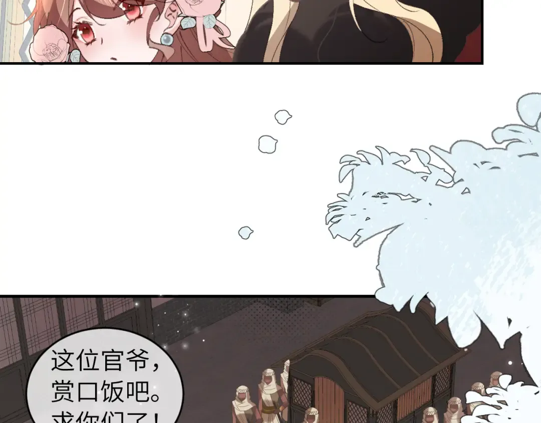 第382话 这是惩罚 第65页