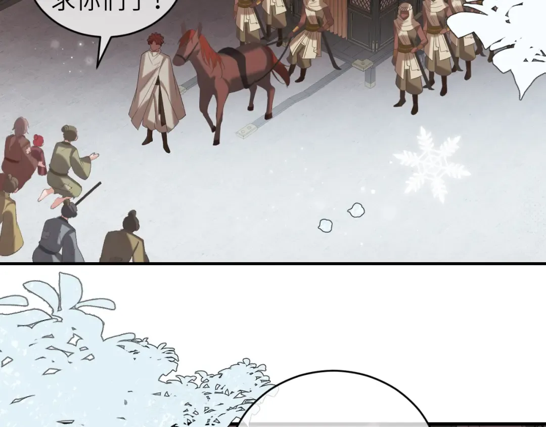 第382话 这是惩罚 第66页
