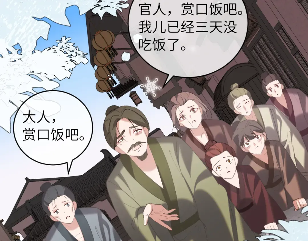 第382话 这是惩罚 第67页