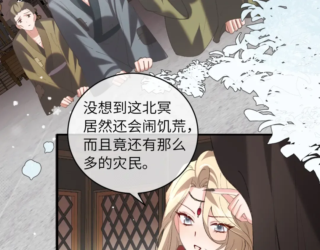 第382话 这是惩罚 第68页
