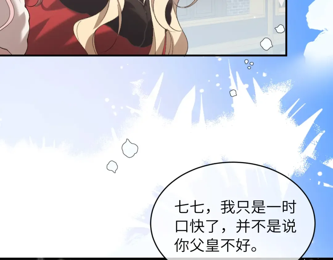 第382话 这是惩罚 第71页