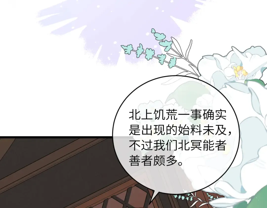 第382话 这是惩罚 第73页