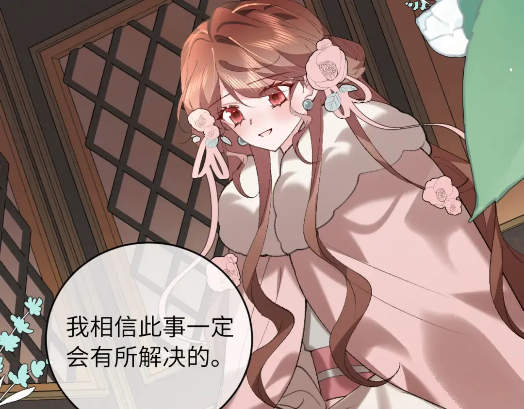 第382话 这是惩罚 第74页