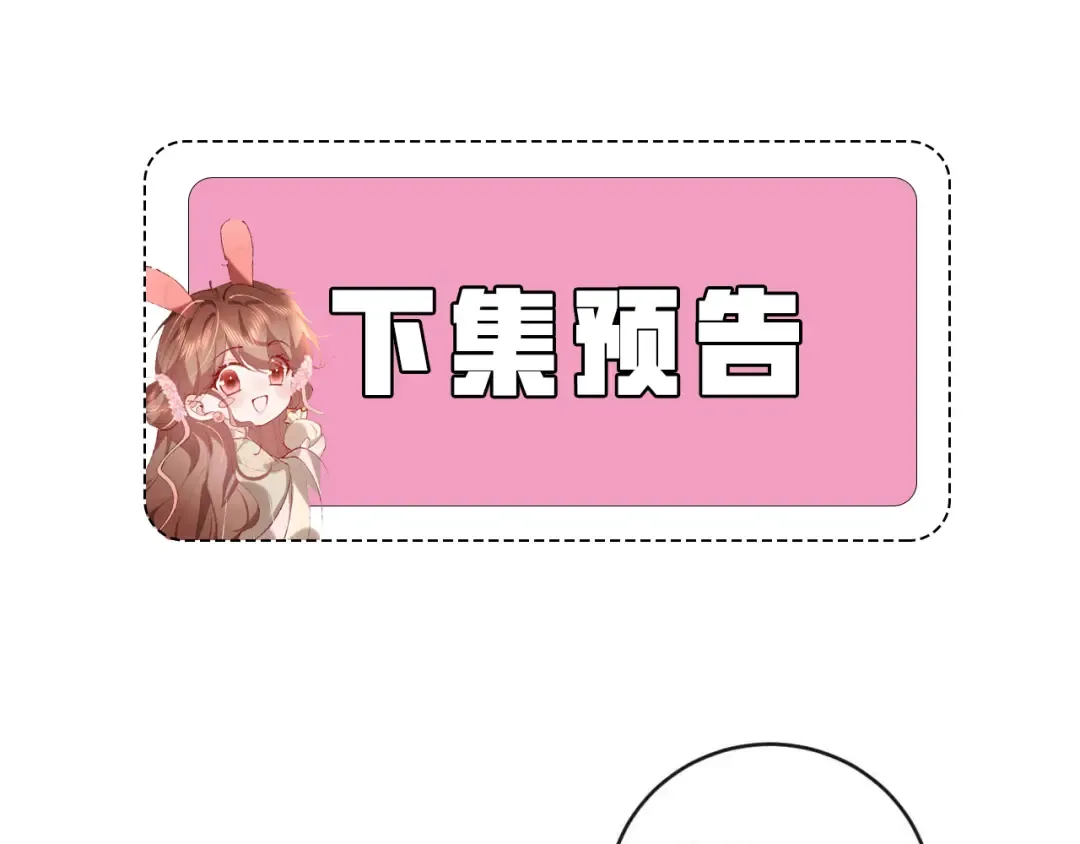 第382话 这是惩罚 第77页
