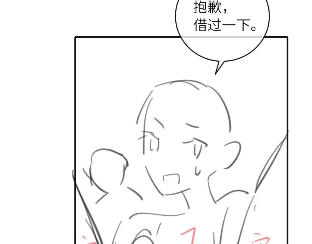 第382话 这是惩罚 第78页