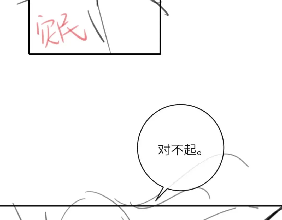 第382话 这是惩罚 第81页