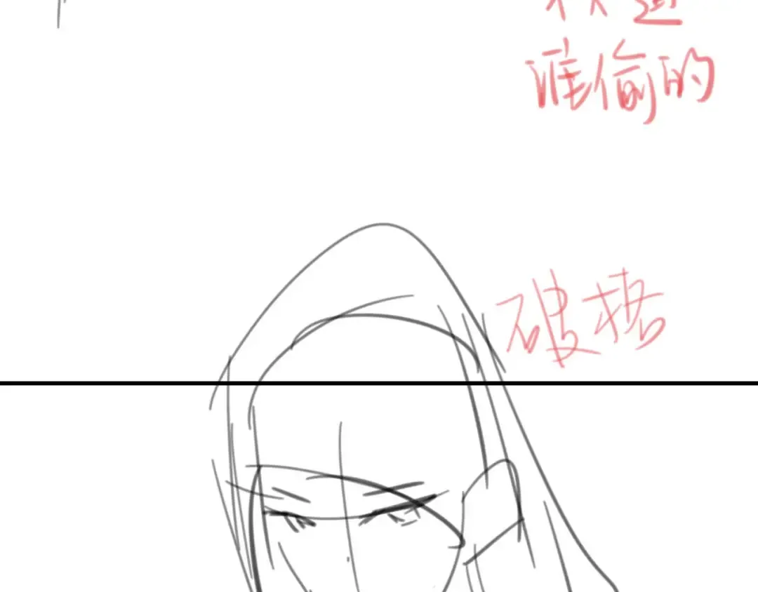 第382话 这是惩罚 第83页