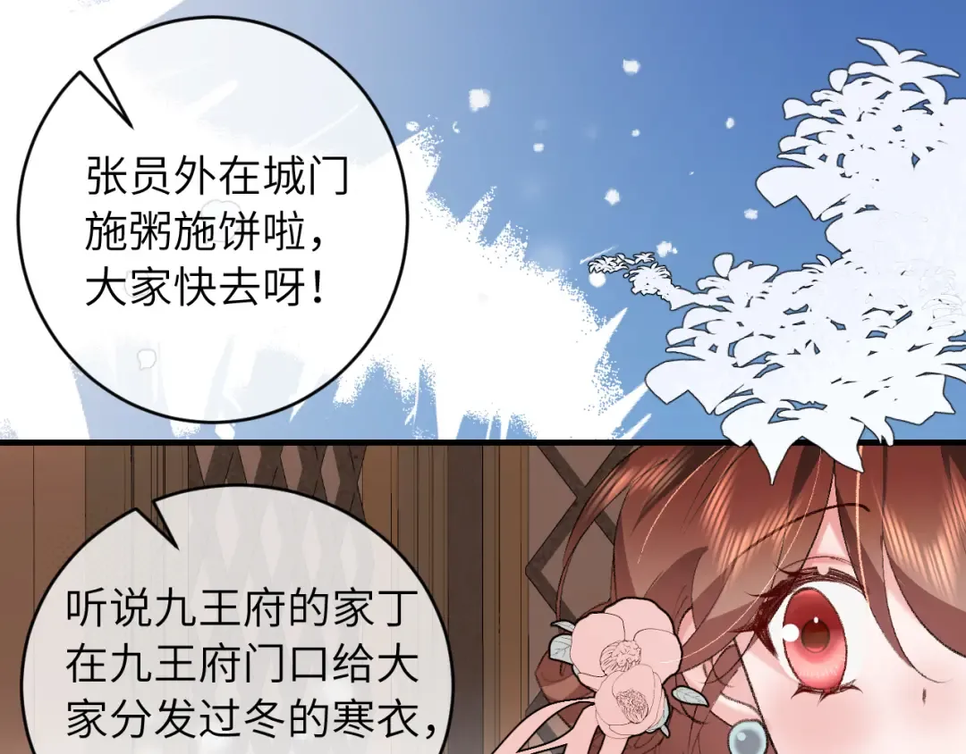 第383话 六哥哥？ 第5页