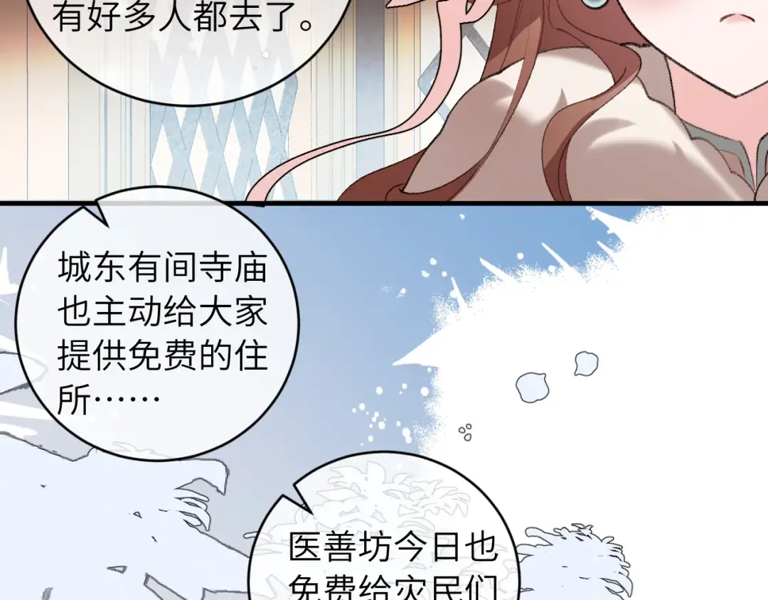 第383话 六哥哥？ 第6页