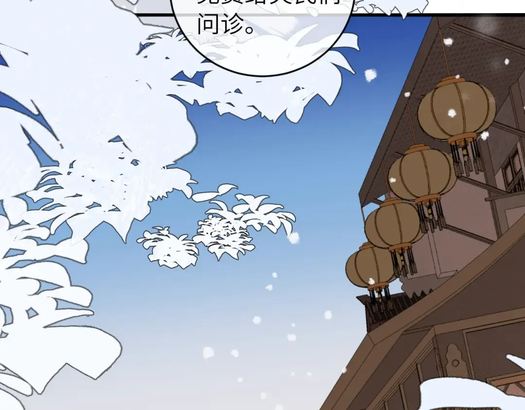 第383话 六哥哥？ 第7页