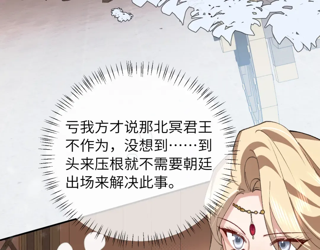 第383话 六哥哥？ 第9页