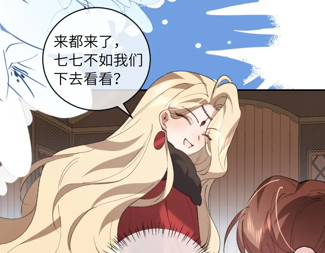 第383话 六哥哥？ 第11页