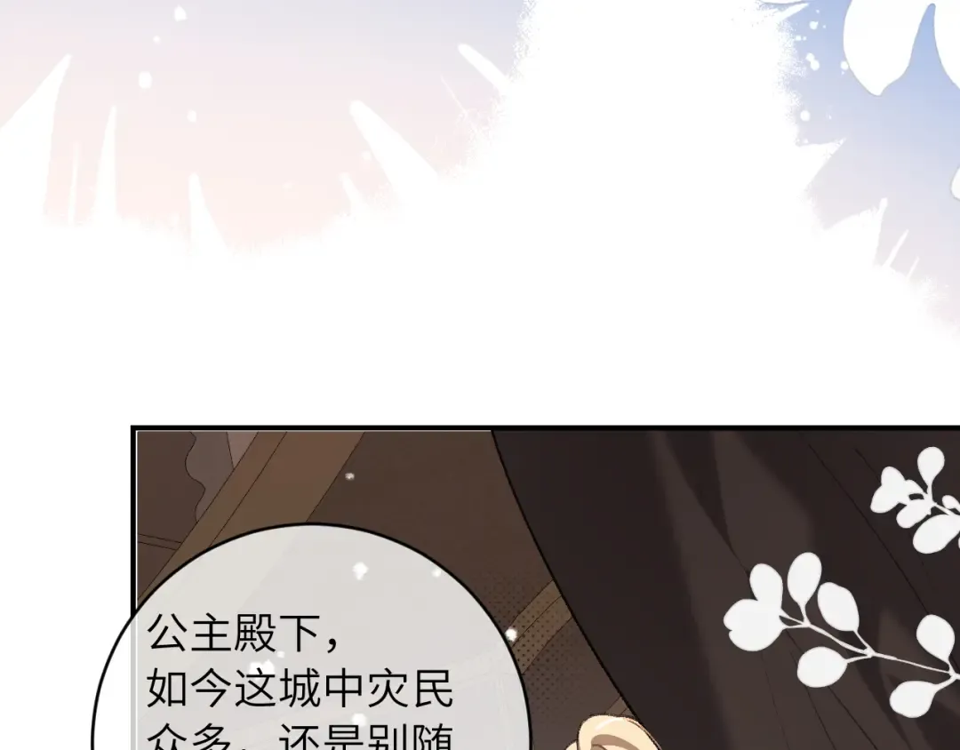 第383话 六哥哥？ 第13页