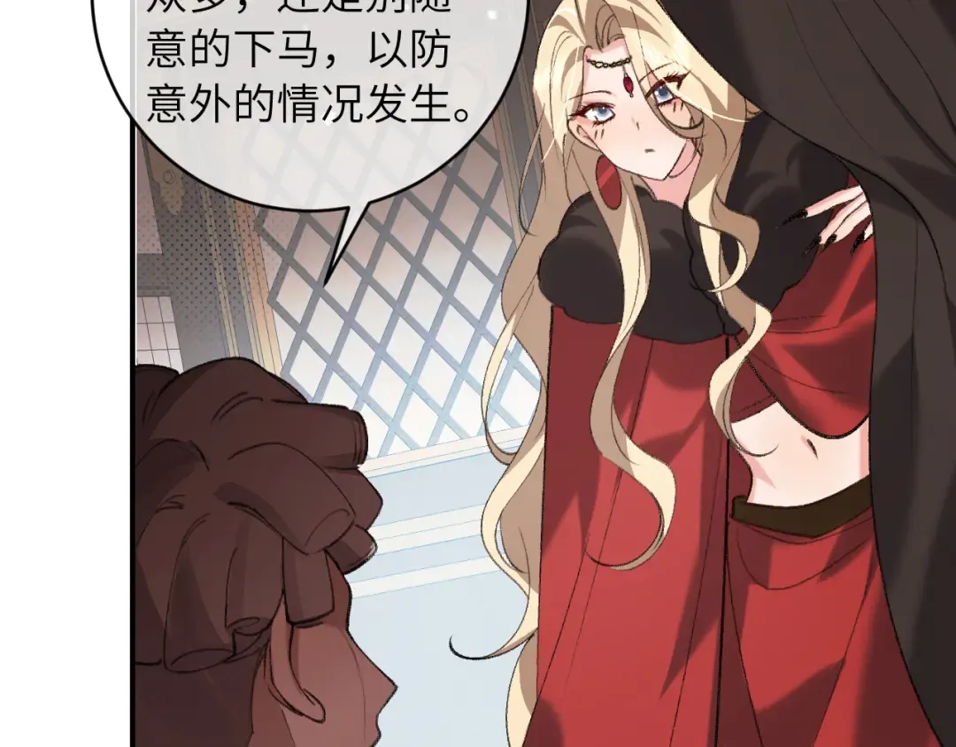 第383话 六哥哥？ 第14页