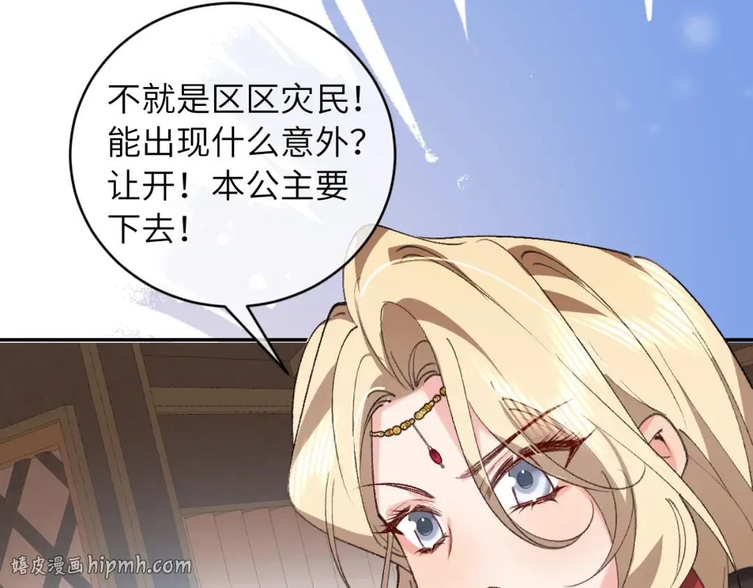 第383话 六哥哥？ 第16页