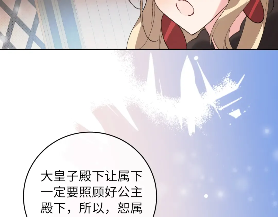 第383话 六哥哥？ 第17页