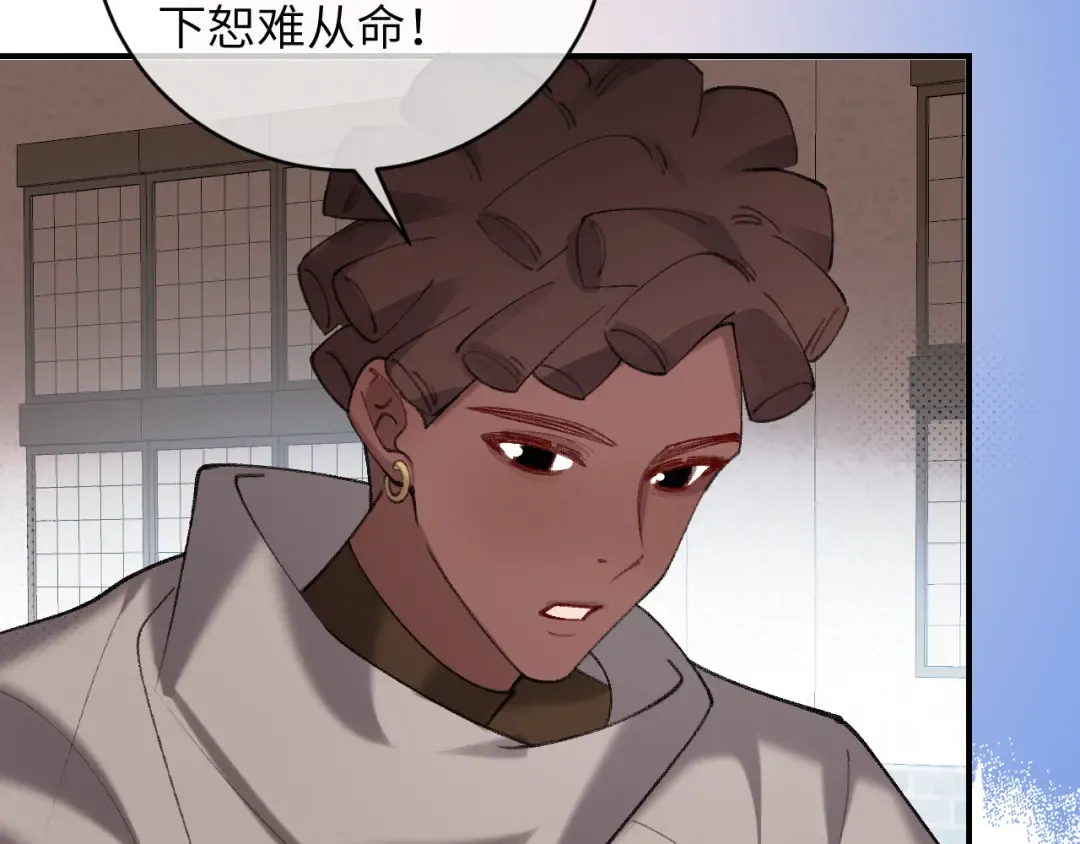 第383话 六哥哥？ 第18页