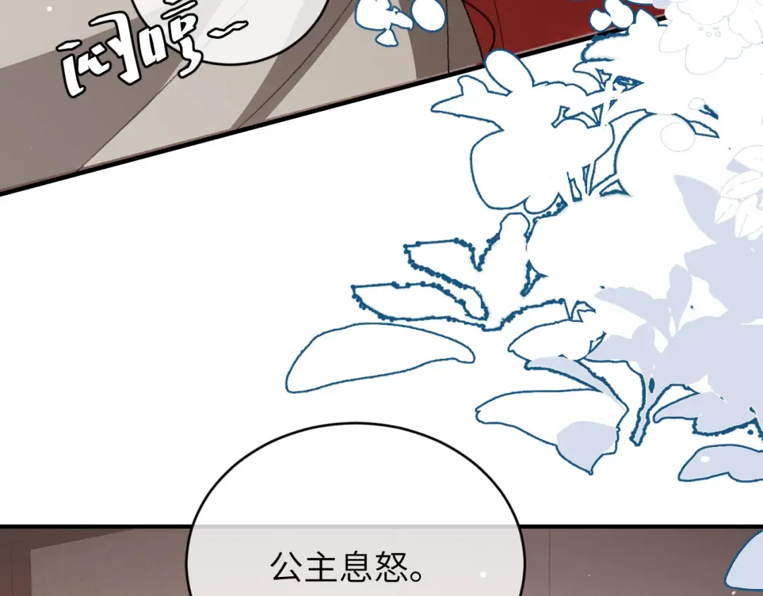 第383话 六哥哥？ 第25页