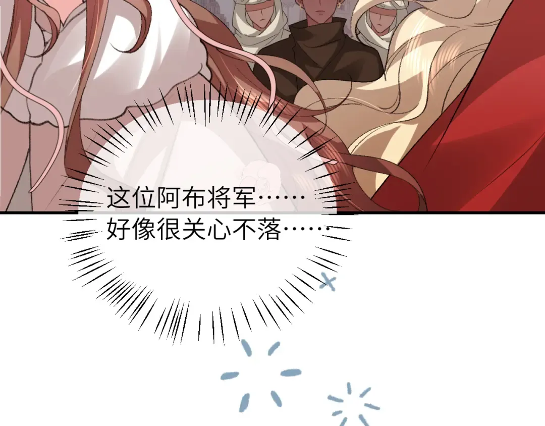 第383话 六哥哥？ 第35页