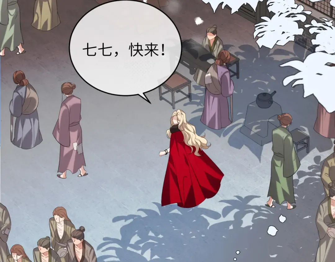 第383话 六哥哥？ 第38页