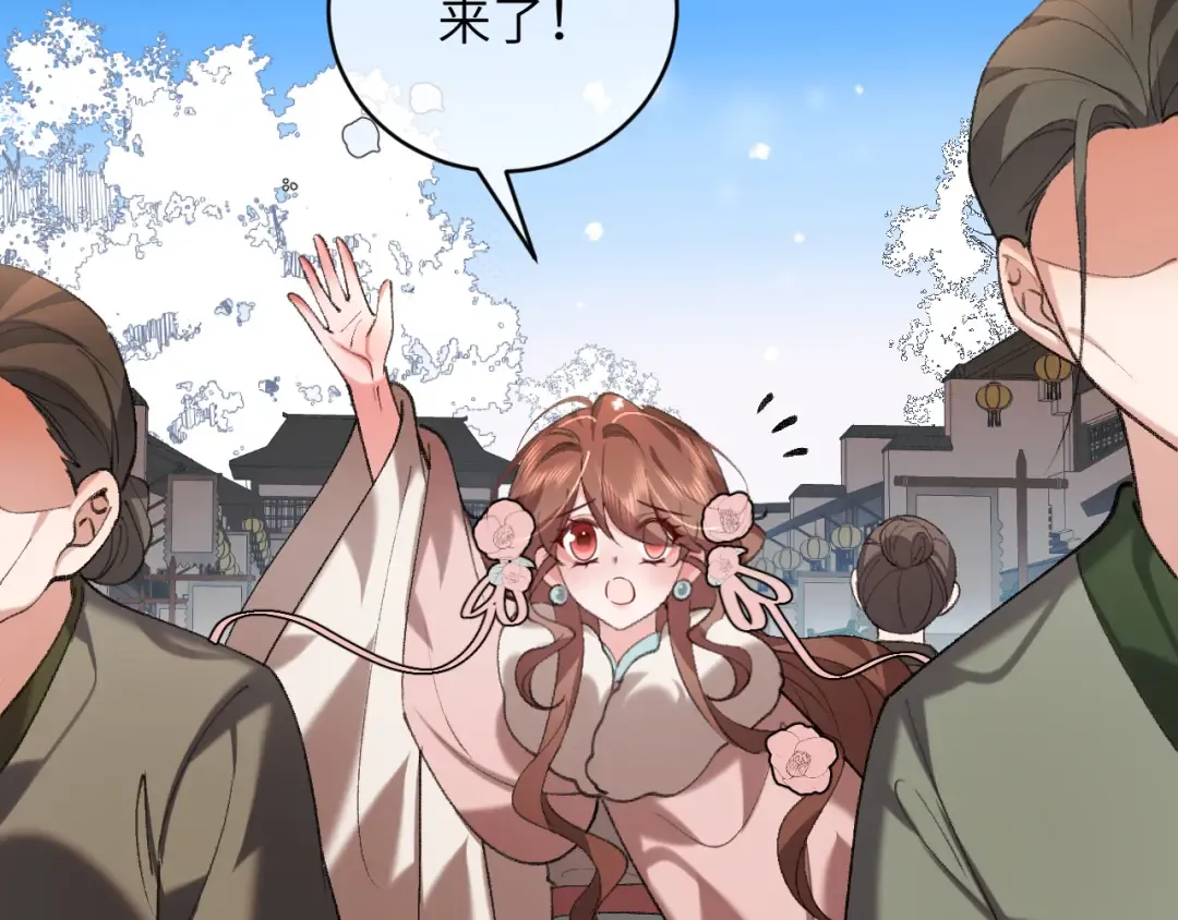 第383话 六哥哥？ 第41页